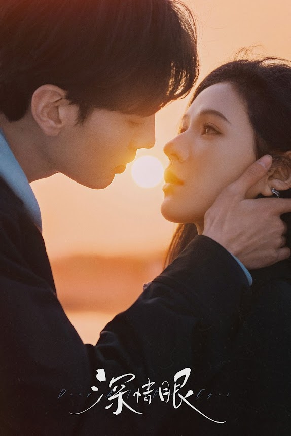 Đôi Mắt Thâm Tình