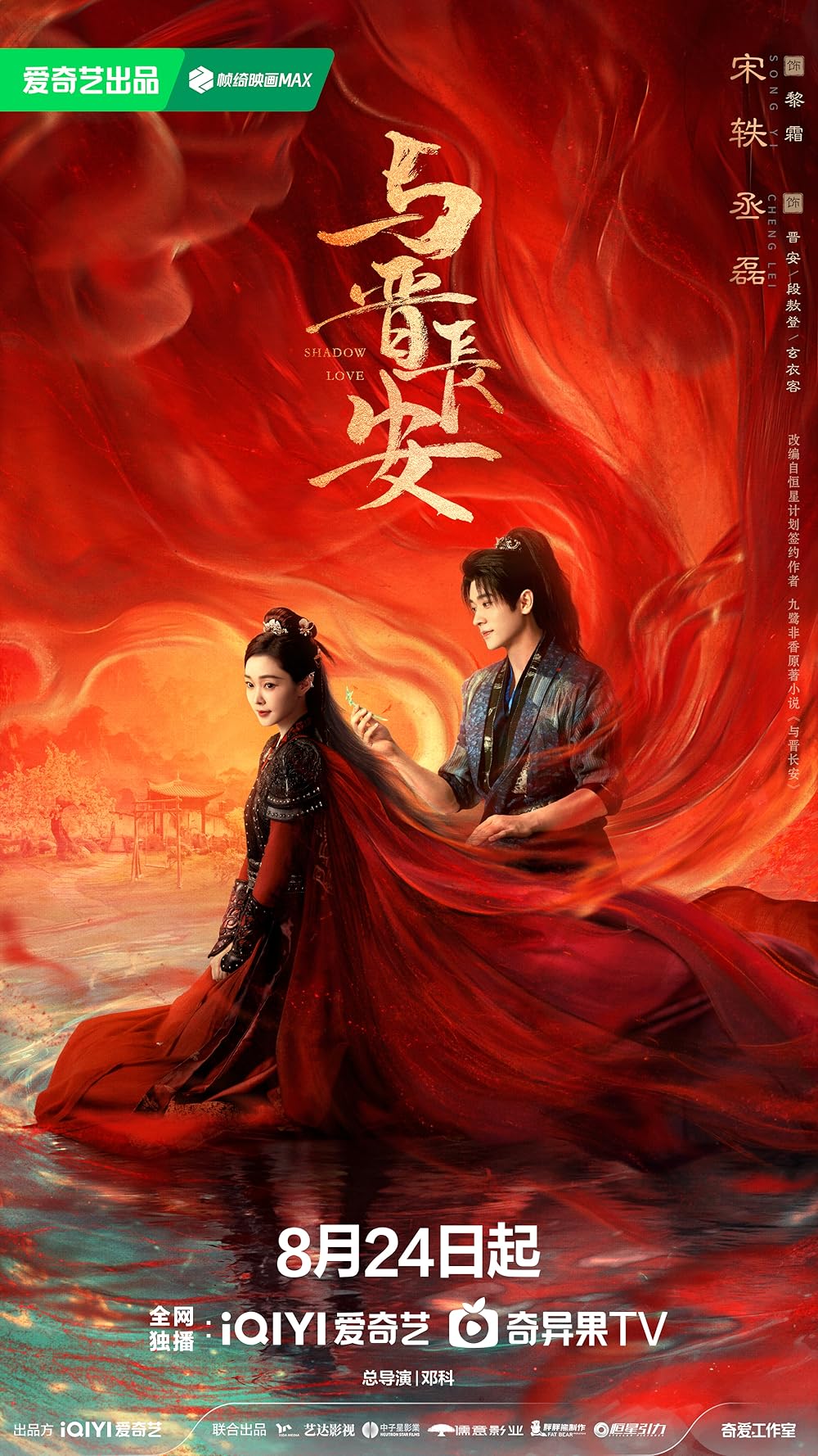 Dữ Tấn Trường An