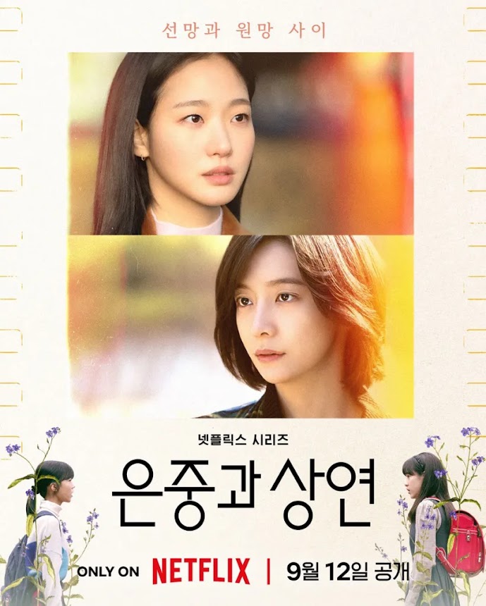 Eun Jung và Sang Yeon