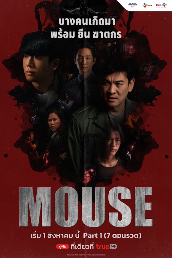 Kẻ Săn Người (Bản Thái)