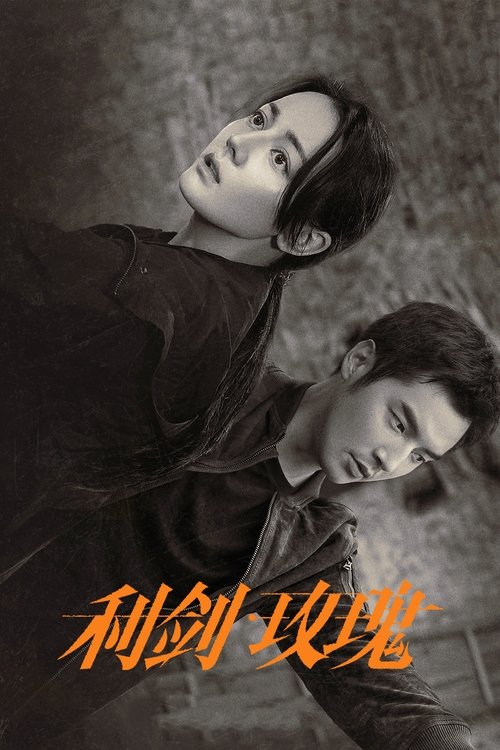 Kiếm Sắc Hoa Hồng