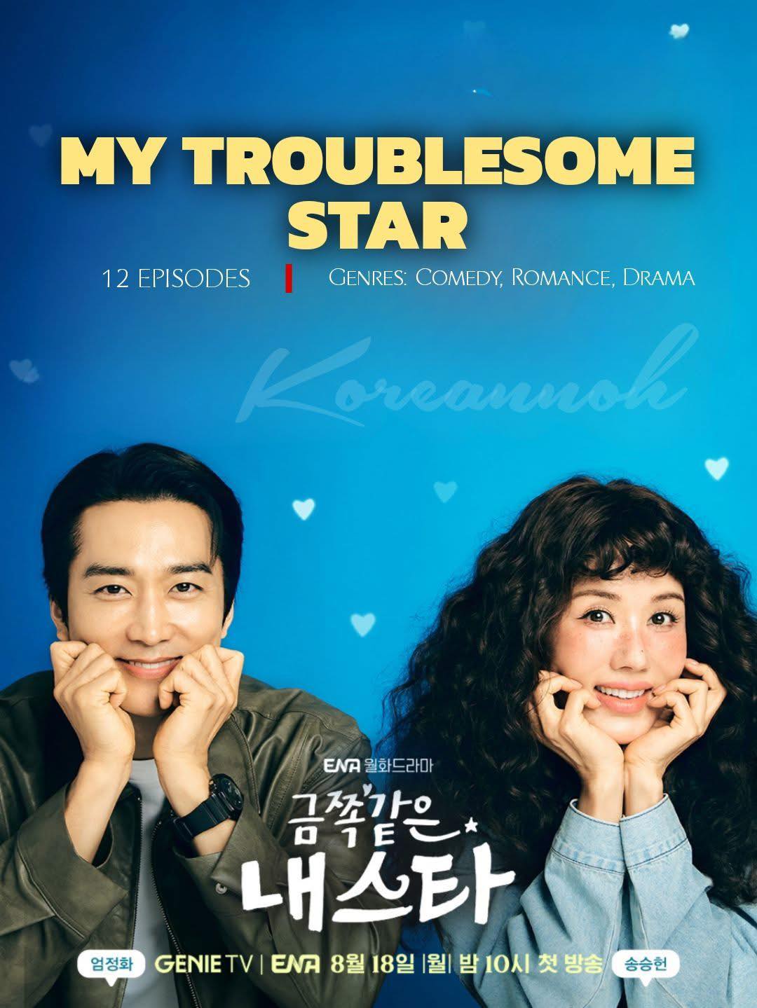 Ngôi Sao Rắc Rối Của Tôi