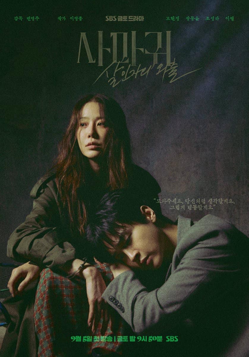 Sát Nhân Bọ Ngựa