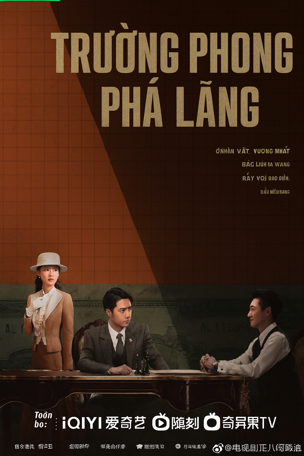 Trường Phong Phá Lãng