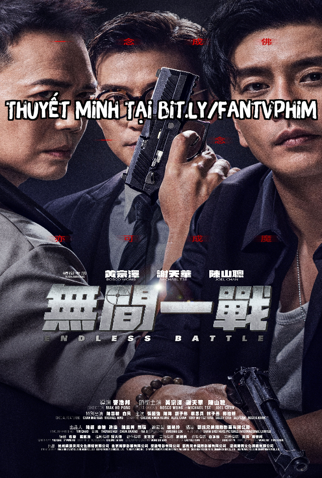 Vô Gian Nhất Chiến